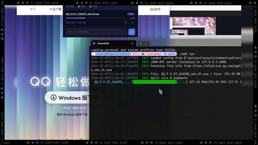 全新多线程下载器Edl rust驱动
