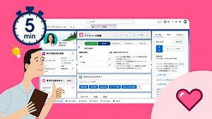 【公式】Service Cloud（サービスクラウド）とは？主要5機能を5分解説