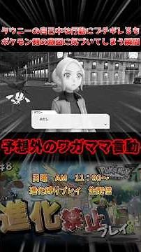 【プリズムタワー戦】終盤のタウニーの自我がヤバすぎでブチギレるも、ポケモン開発者の意図に気づいてしまい驚愕する瞬間ｗｗ【ポケモンZA】【ポケモンレジェンズ ZA】#shots #ポケモンza