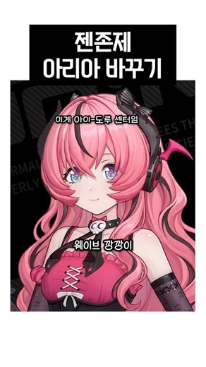 깡깡이 홀로그램 바꾸기 #shorts