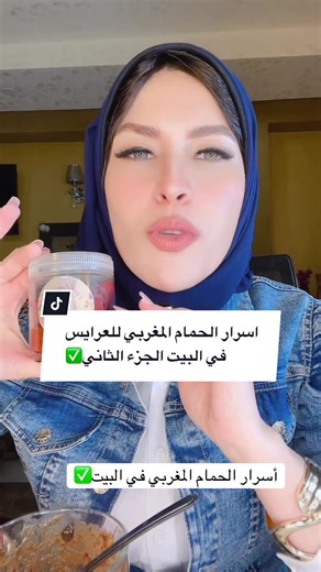 Traditional Moroccan Bath Secrets for Brides at Home