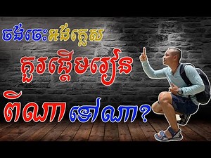 Study English for Beginner , Basic Grammar | Dek Rean |