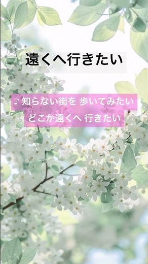ピアノ「遠くへ行きたい」作詞：永六輔作曲：中村八大 歌：ジェリー藤尾 ピアノ編曲:林知行 #ショート