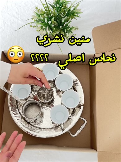 تقديمات قهوة وفنون النحاس في تونس