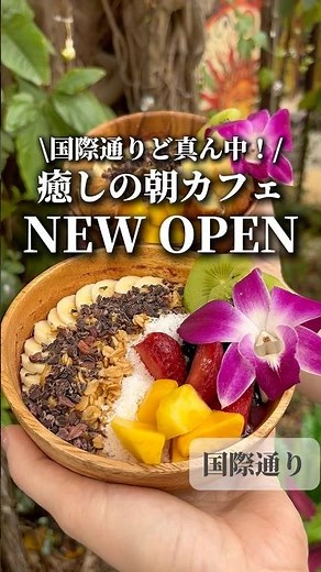 A relaxing morning cafe has newly opened right in the heart of Naha's Kokusai Street!