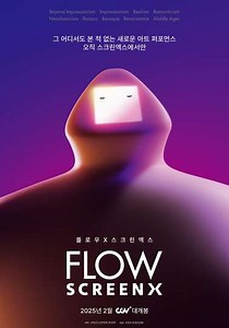 FLOW - Movie