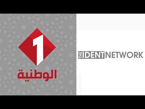 The Ident Network: El Watania 1 (Tunisia) 1966 - 2020