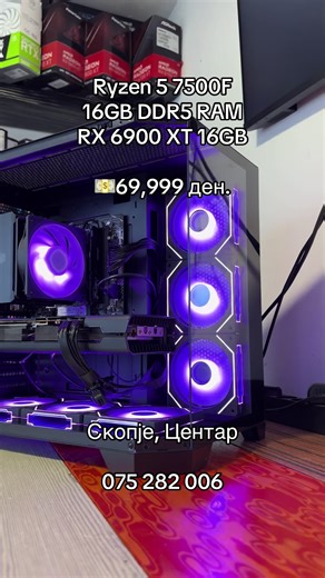 👾Ryzen 5 7500F | 16GB | RX6900XT👾 💵Цена: 1139€ 🔹 Ryzen™ 5 7500F 5.1GHz 🔹 HyperX 16GB 5200MHz DDR5 🔹 XFX RX 6900 XT 16GB 🔹 Asus B650 Motherboard 🔹 Samsung 1TB NVMe SSD 🔹Cooler Master 850w 80 Gold PSU 💵Цена: 1139€ 🛠 Можност за компјутер по ваша желба! ✅ 2 години гаранција ✅ Бесплатно чистење и замена на термална паста на секои 6 месеци ✅ 24/7 техничка поддршка 💻 Секој компјутер доаѓа со лиценциран Windows и Microsoft Office и е оптимизиран за максимален FPS во игри. 📞 Контакт: 075 282