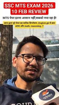 ssc mts exam 2026 10 feb 1st shift review #sscmts #ssc #mts #sscgd #students #exam #video #trending