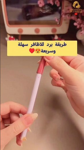 An easy and quick way to file nails 😍♥