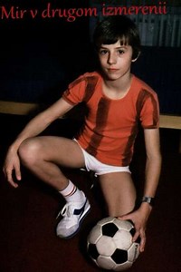 The World In Another Dimension - Movie