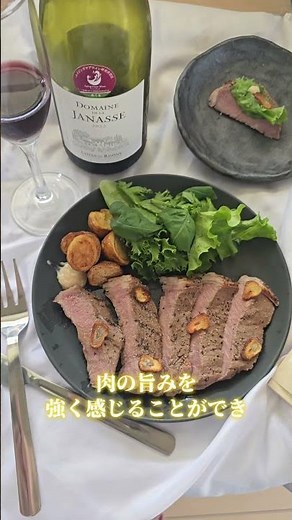 牛サーロインローストビーフステーキ おいしいお召し上がり方