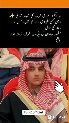 Saudi Royal Wedding 😍 Princess-Like Bride Stuns Everyone 👑✨ #SaudiArabia #RoyalWedding #Beauty