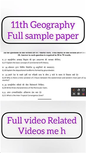 11th hbse Geography | Previous years question paper #hbse #shorts #viralshorts
