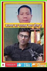 522K views · 9.1K reactions | Kalma ka matlab kya hota hai #exmuslim #exmuslimsameer #viralvideo #shortvideo #indianmuslim | Jibon Basumatary | Facebook