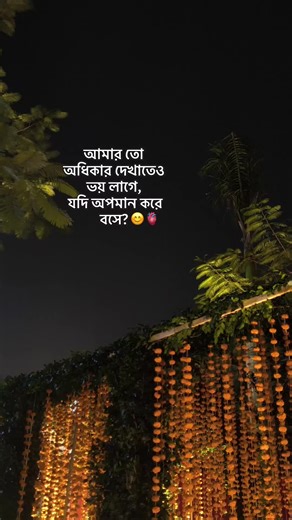 Bangladesh Er Gaan: Jdo Kore Tkhon?