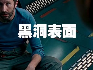 整个飞船竟然是有生命意识的神秘体，当年的绝对科幻恐怖神作，深空恐怖片的另类典范。