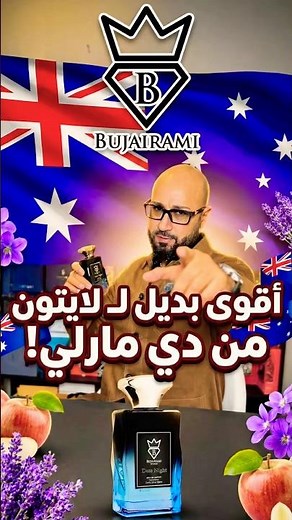 Date Night by Bujairami Review | The Best Layton Alternative? هل تعلم ؟ هل جربت ؟ #viral #عطور #fyp