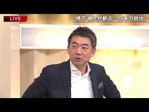 報道１９３０まとめ20/1/21放送