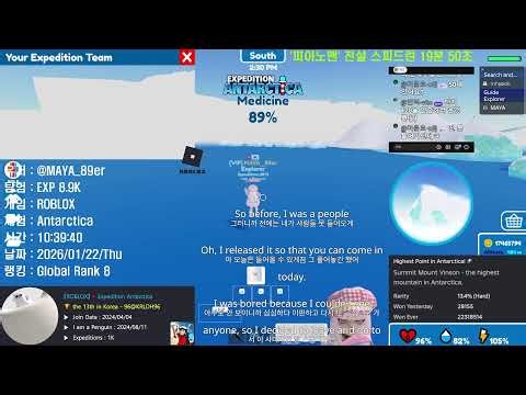 #151. with : Awbeel@Awwbeeel｜로블록스 : 🚩원정대 남극 대륙｜ROBLOX : 🚩Expedition Antarctica｜#roblox