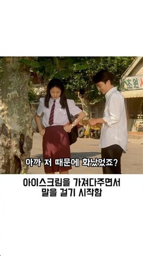 The moment love begins