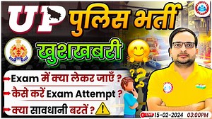 187K views · 6.7K reactions | UP Police Constable Exam Strategy  | Rojgar with ankit | Facebook