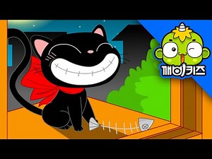 검은고양이 네로 | 애창동요 | 인기동요 | 그대는 귀여운 나의 검은 고양이 새빨간 리본이 멋지게 어울려 | 깨비키즈 KEBIKIDS