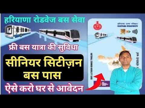 Senior Citizen Bus Pass Online Form Kaise Apply Kare Haryana Roadways Bus Service