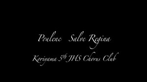 【合唱曲】プーランク　Salve Regina（郡山第五中学校）
