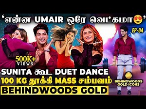 Sunita Turns Monica💃Umair கூட ஜோடியா குத்து Dance🙈100kg Deadlift அசால்ட்டா சம்பவம்❤‍🔥
