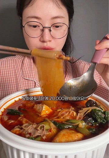 마라탕으로 즐기는 찐한 먹방 경험