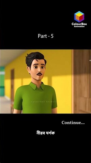 নীরব দর্শক | Social Awareness | Part-3 | Nirab Darshak Animation Story