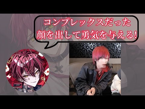ばぁうくん重大発表！全顔出します！ばぁうくんの思い…