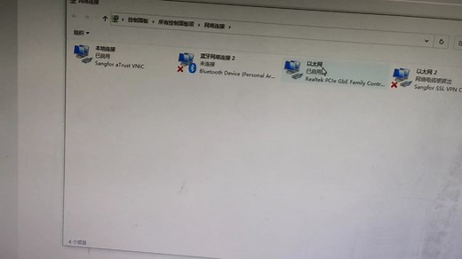 以太网适配器的驱动程序可能出现问题怎么修复