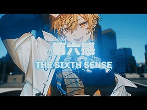 【96猫】第六感を歌ってみた