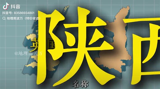 #英国跟中国陕西省相似度