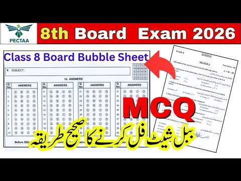 🎯 How to Fill Bubble Sheet | 8th Class Board & PECTA Exam 2026 | Punjab Board