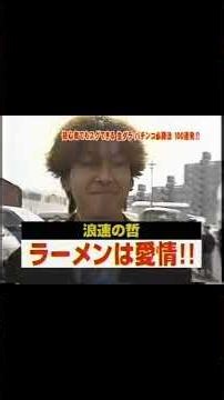 🔥 パチンコ 梁山泊【公式】関西を制した男たち。次なる舞台は、関東。かかってこんかいっ!!🔥#梁山泊#浪花梁山泊#パチンコ梁山泊公式#パチプロ#関東進出#実話伝説
