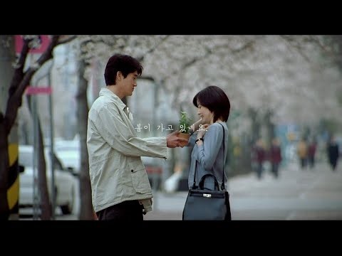 그해 봄에 (유지태) 가사 / 영화 봄날은 간다