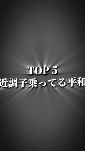 最近調子乗ってる平和民レートです #ポケレート #ポケ #界隈 #ポケカラ
