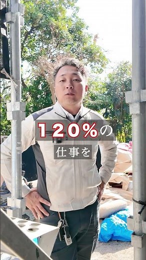 信栄塗装のこれから #ペンキ #リフォーム #施工 #職人 #外壁塗装
