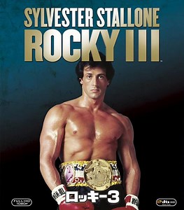 Eye of the Tiger 歌詞の意味 和訳 アイオブザタイガー ロッキー３