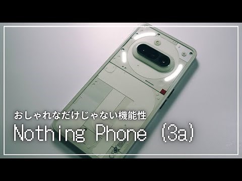 The new physical key "Essential Key" is too convenient | Nothing Phone (3a) review