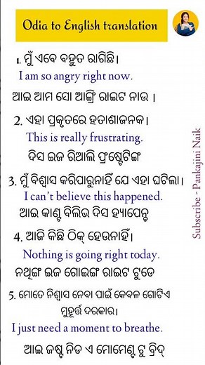 Odia to English translation practice