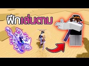 ฝึกเล่นตามโปร EP 3 Hitana 2K ชายที่เล่นแมพอะไรก็ตึง | Roblox The Strongest Battlegrounds