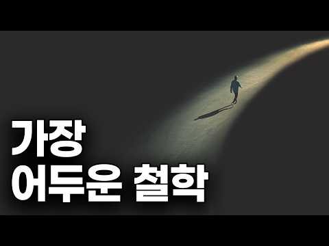 The Darkest Interpretation of Human Existence - Existential Elk Theory