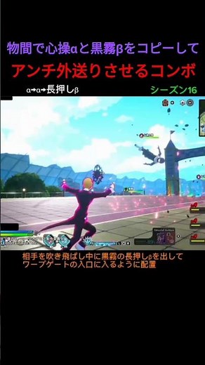 [MHA: Ultra Rumble] Monoma Combo: Using Shinso α and Kurogiri β to Warp Enemies Outside the Zone