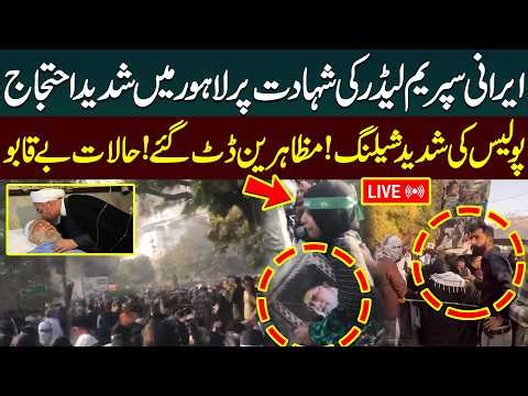 🔴LIVE: Lahore Press Club Protest Against America & Israel in Lahore | Israel Iran War