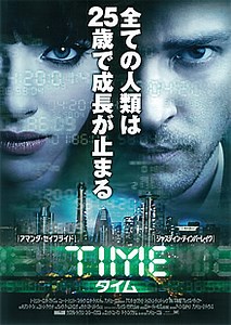 TIME／タイム