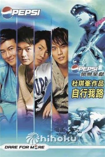 The Open Road - Movie